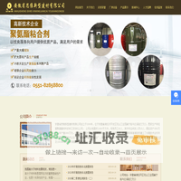 安徽省思维新型建材有限公司
