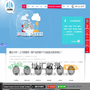 网站建设【企业网站制作|网页设计】- 高端网站建设 - 书生商友信息科技