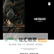 麦克斯邦_潮系列,美索澜图,麦贝尔-麦克斯邦家具