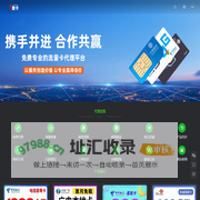 麦卡-免费流量卡分销代理平台