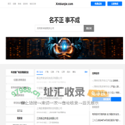 Xinbianjie 新边界