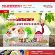 无锡洪品晟餐饮管理有限公司