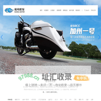 电动摩托车|汽油摩托车|无锡市诺马机车有限公司【电动摩托车/汽油摩托车专家】