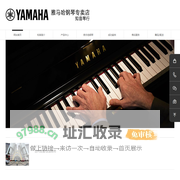 雅马哈钢琴台州总代理-知音琴行-台州各地区唯一代理商