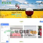 五常市肆禾水稻种植专业合作社