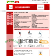 扬州华纳园林机械专业修理中心