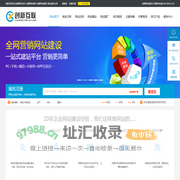 成都网站建设-做网站设计-网站制作-网络营销推广公司-创新互联