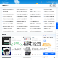 你好乐清 – 乐清柳市地区电脑,网络,监控,打印机维修安装服务.电话13616648845