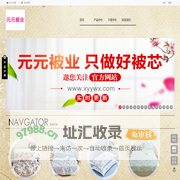 元元被芯 - 元元被业,元元被芯,叠石桥网销导航