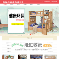 昆明神工实木定制家具生产厂家_云南实木家具_昆明全屋定制家具_实木家具厂