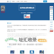 戈尔科技(深圳)有限公司
