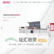 收缩包装机_膜包机_热收缩机-苏州盛百威包装设备有限公司