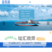 昌贸通_许昌远鼎实业_河南首家市场采购贸易平台