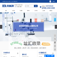 产品检测报告_软件测试报告_项目验收测试报告-欧迪检测