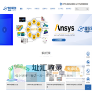 ansys软件_lumerical软件_zemax软件-摩尔芯创