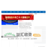 中国计量测试学会