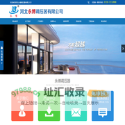 永博燃气调压器|河北永博调压器有限公司【官方网站】