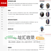 秀水明山网