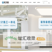 厦门晶铭建设工程有限公司