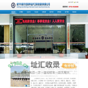 咸宁市振宁武装押运护卫保安服务有限公司