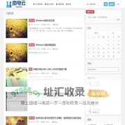 雷电云博客-云电脑-挂机宝-雷电云-高防服务器-SoluIDC云主机-挂机宝-5元挂机宝-服务器资货源站-vps云服务器-雷电云云互联-免费虚拟机-挂机宝官网
