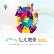 星河COCO City