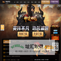 神途传说