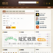 佳名起名网_在线宝宝生辰八字起名网站