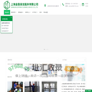 上海保洁公司_日常保洁_地毯清洗_开荒保洁_上海金曼保洁服务有限公司