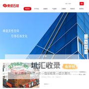 东莞市东成石材有限公司