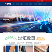 诺德股份-诺德新材料股份有限公司