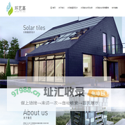 北京环艺嘉新能源技术有限公司