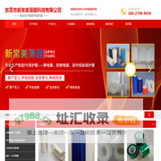 东莞市新常美薄膜科技有限公司