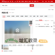 【濮阳供应处小区小区,二手房,租房】- 濮阳房天下