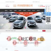 太原租车_商务租车_旅游会议租车_接送机租车_带司机租车-太原退伍兵租车公司