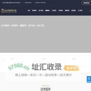 找北京专业辩护律师免费咨询-北京普辉律师事务所