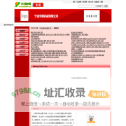宁波华隆机械有限公司