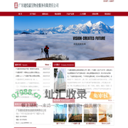 广东建投嘉昱物业服务有限责任公司