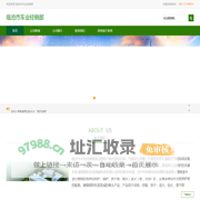 临沧市车业经销部