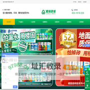 清远市楼固环保建材有限公司