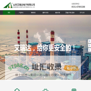 山东艾瑞达电子有限公司