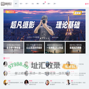 摄影笔记 每天一条摄影新知 - 北京鑫锐视觉科技有限公司