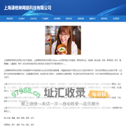 上海谦格琳网络科技有限公司-首页