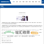上海毅联建网络科技有限公司-首页