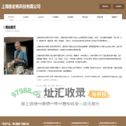 上海衡宏帆科技有限公司-首页