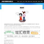 上海瑄升派网络科技有限公司-首页