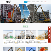 东莞市海德机械有限公司-挖掘机加长臂,岩石臂,拆楼臂,打桩臂,抓木器及挖斗生产厂家