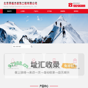 北京燕福杰装饰工程有限公司