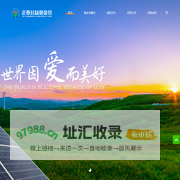 正泰公益基金会