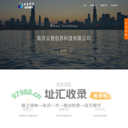 南京云易信息科技有限公司 - 官方网站